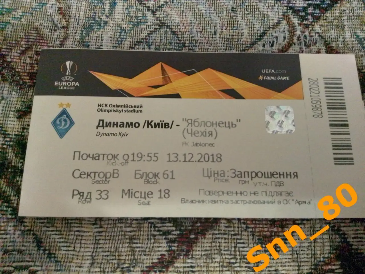 Билет Динамо (Киев, Украина) - Яблонец (Яблонец-над-Нисой, Чехия) 2018.