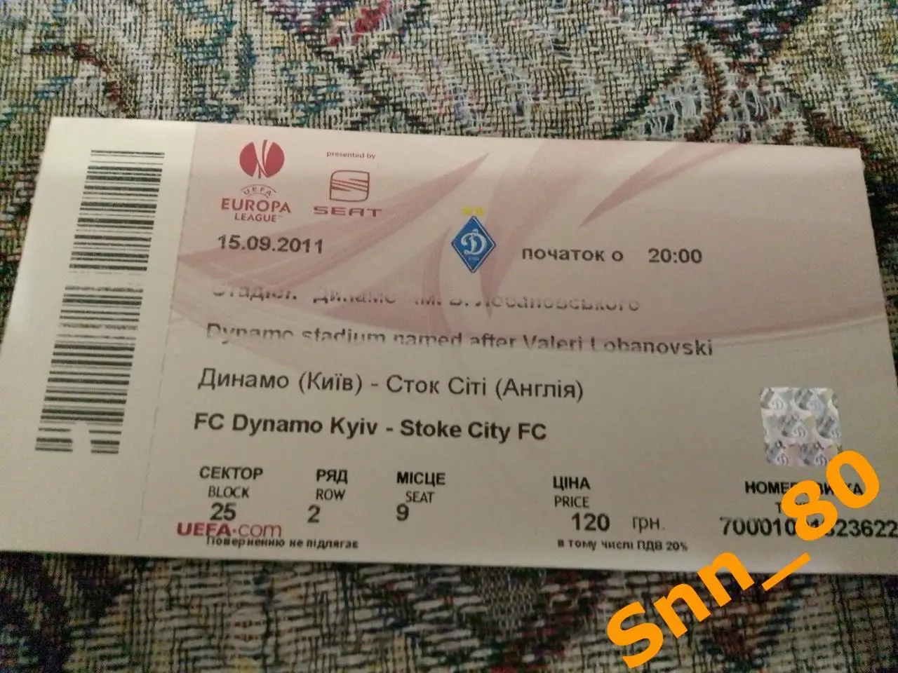 Билет Динамо (Киев, Украина) - Сток Сити (Сток-он-Трент, Англия) 2011