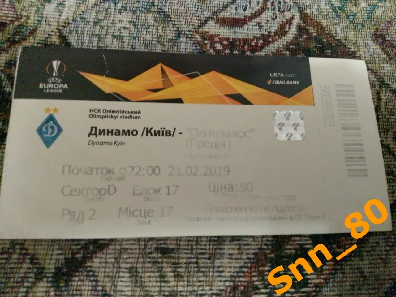 Билет Динамо (Киев, Украина) - Олимпиакос (Пирей, Греция) 2019