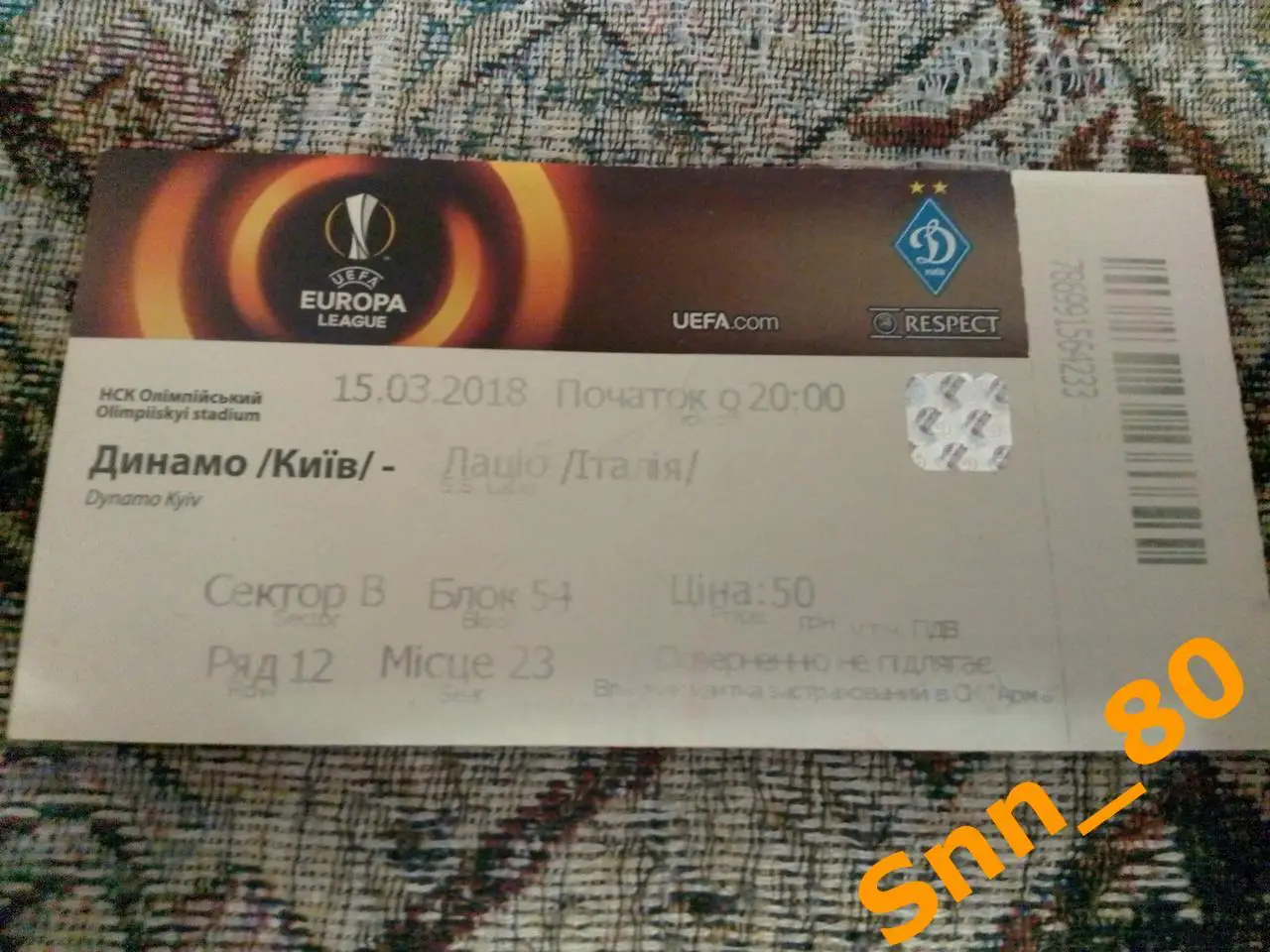 Билет Динамо (Киев, Украина) - Лацио (Рим, Италия) 2018