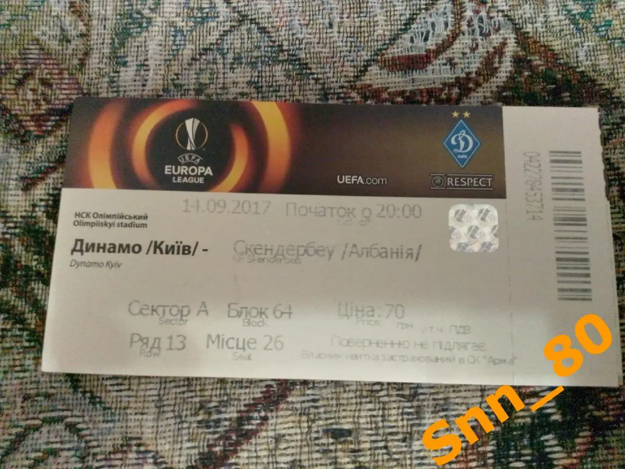 Билет Динамо (Киев, Украина) - Скендербеу / Шкендербеу (Корча, Албания) 2017