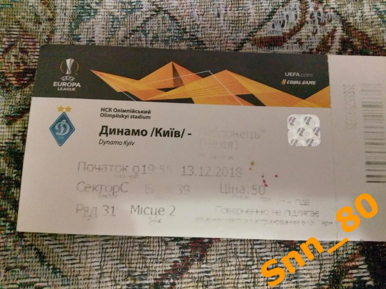 Билет Динамо (Киев, Украина) - Яблонец (Яблонец-над-Нисой, Чехия) 2018.