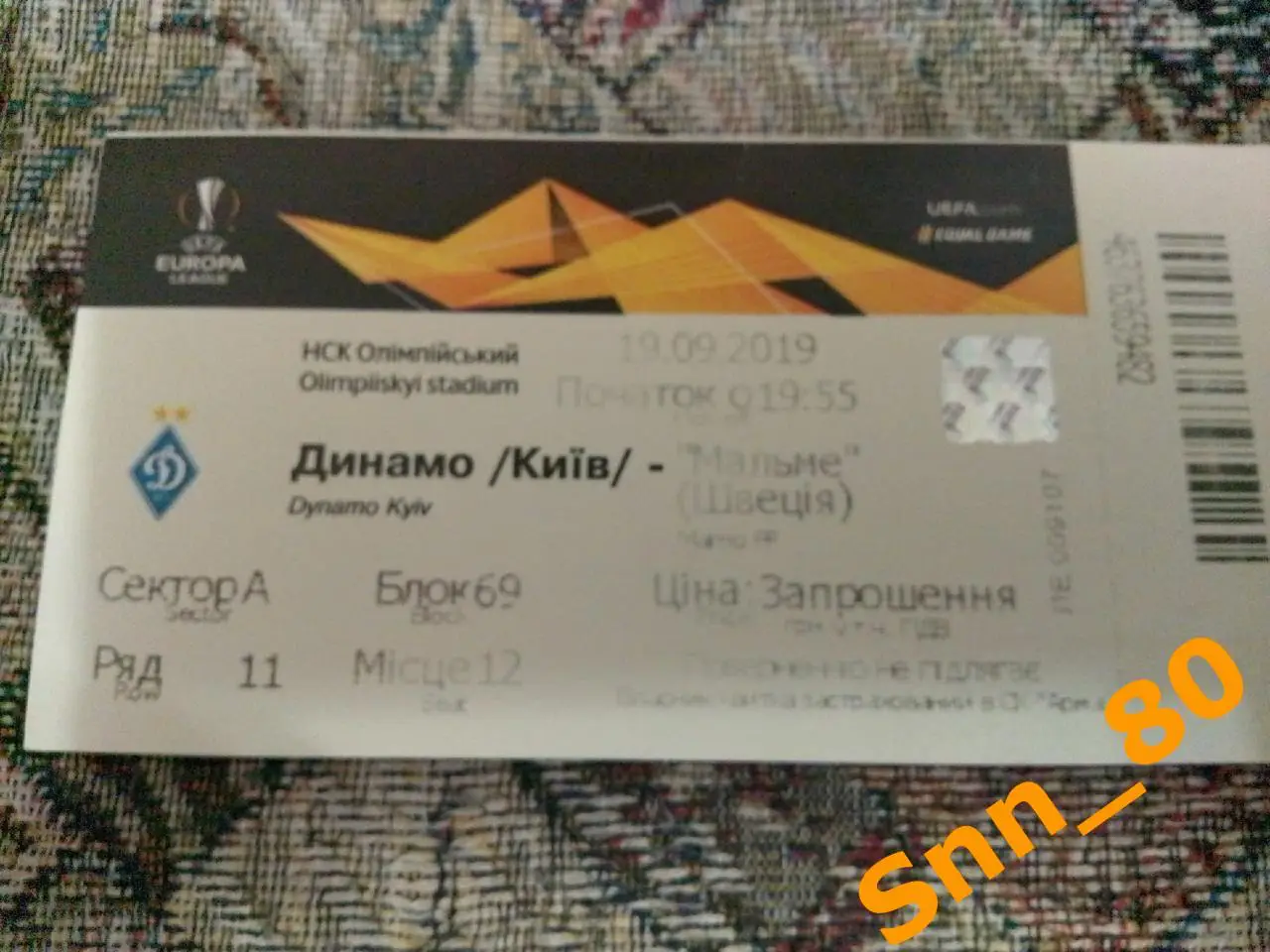 Билет Динамо (Киев, Украина) - Мальме (Мальмё, Швеция) 2019