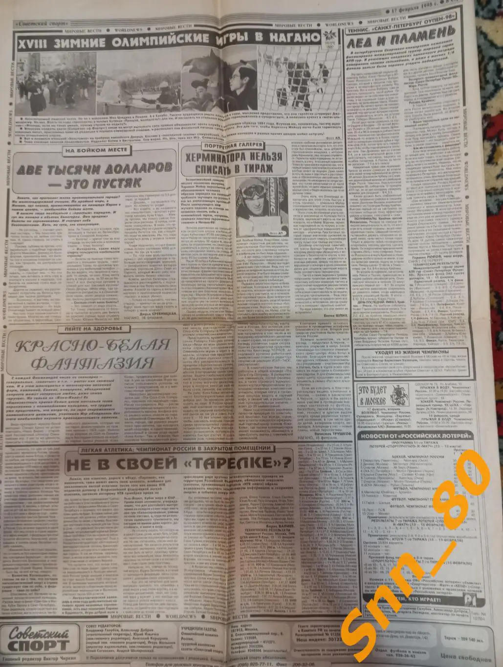 Советский Спорт 17.02.1998 5-8 стр.
