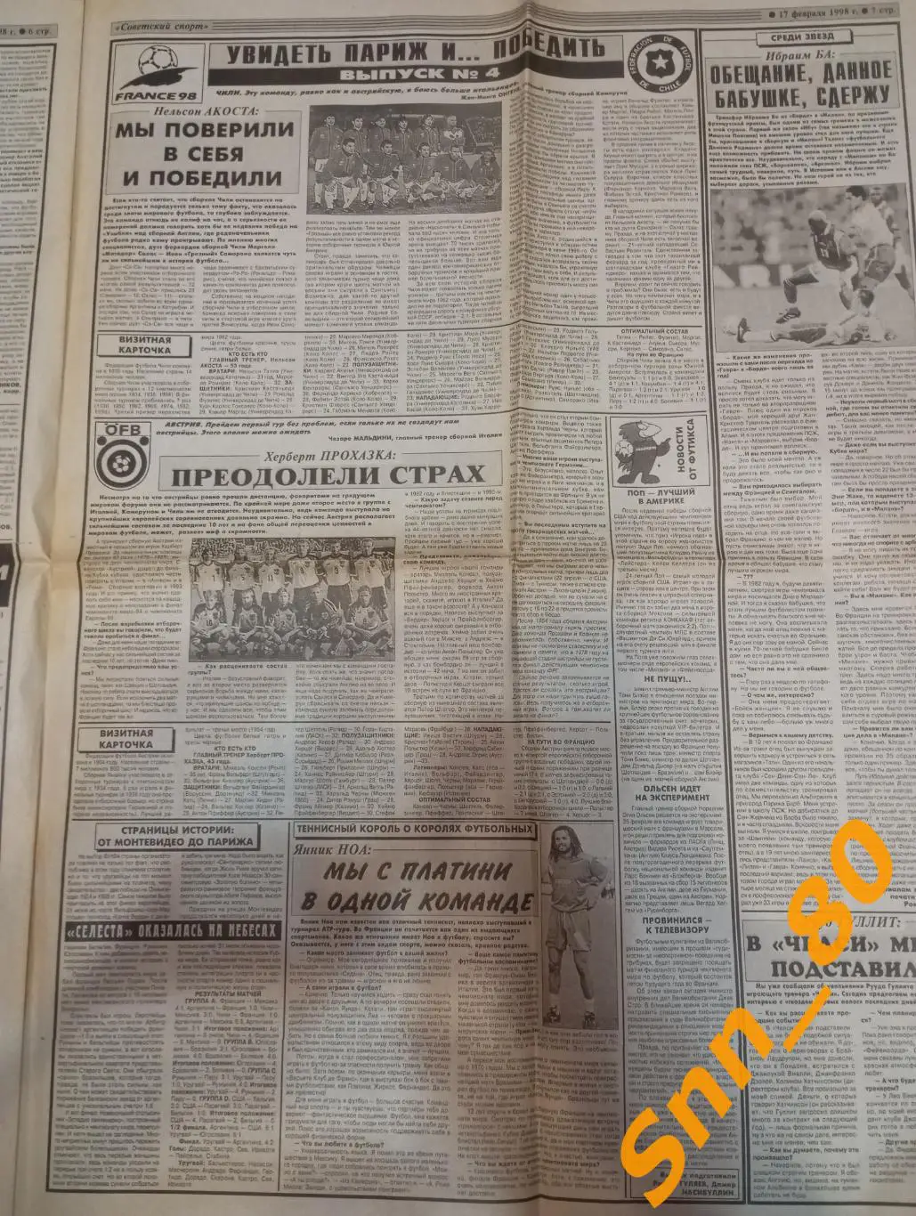 Советский Спорт 17.02.1998 5-8 стр. 1