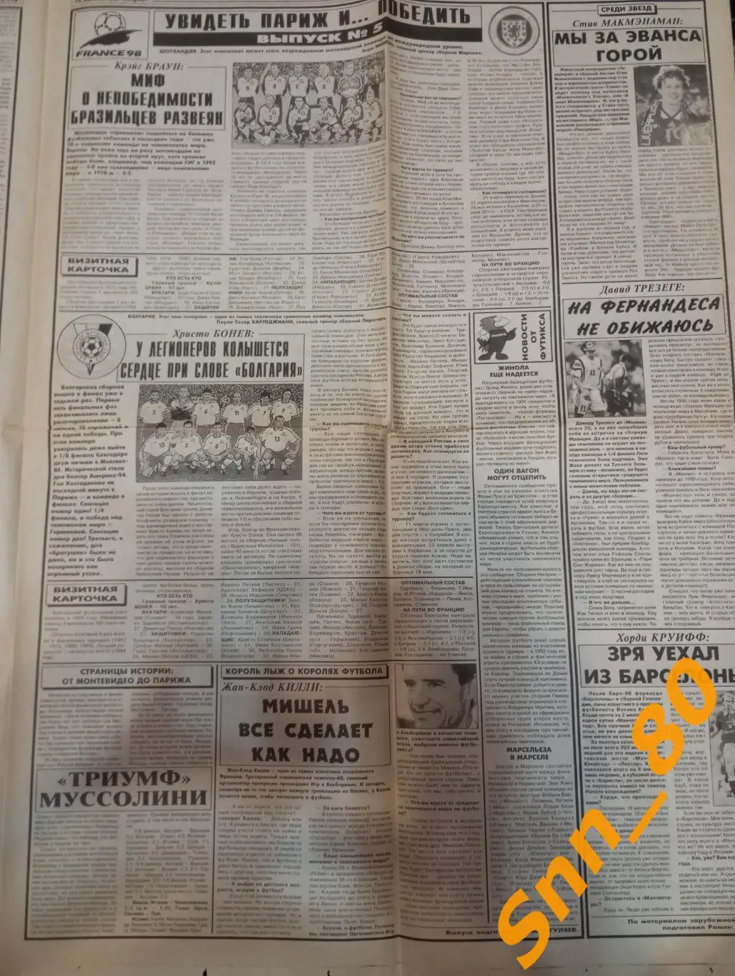 Советский Спорт 24.02.1998 5-8 стр. 1