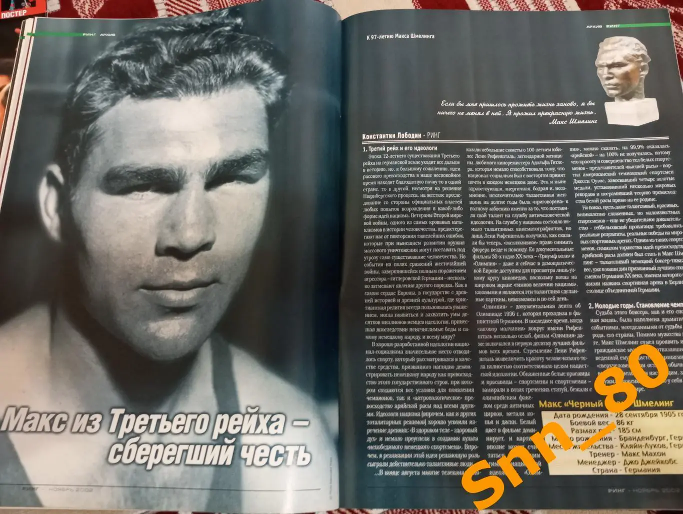 Ринг №8 2002 Бокс Джонс Варгас Кличко Дональд Моралес Айяла Тапиа Шмелинг Кино 5