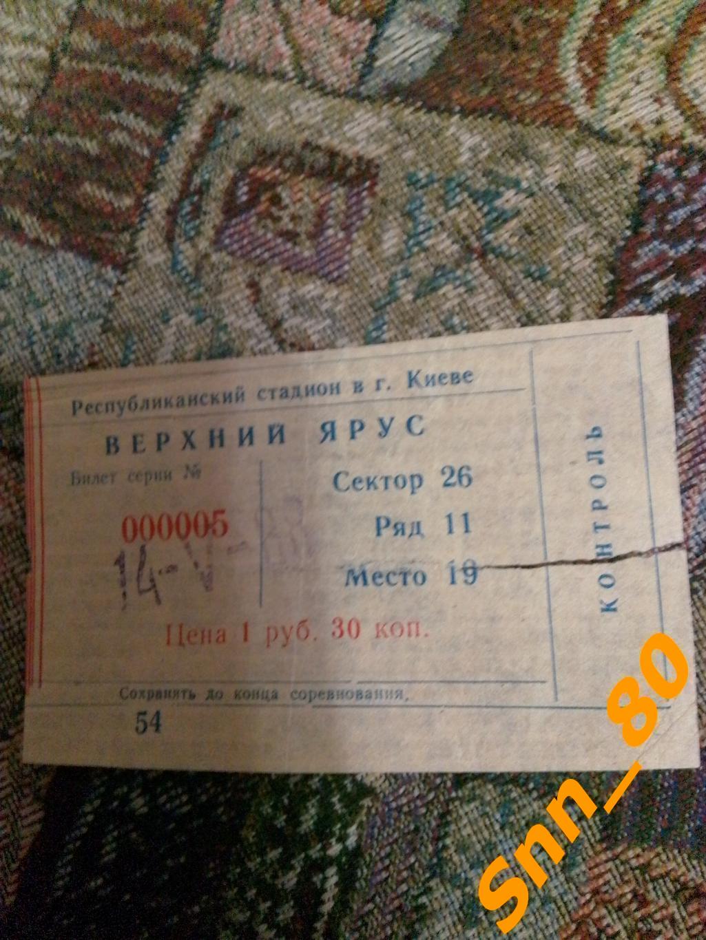 Билет Динамо Киев - Зенит Ленинград 1988