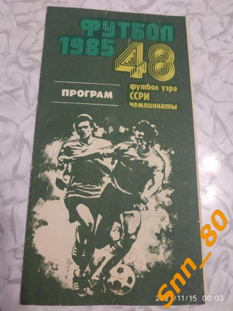Нефтчи Баку - Динамо Киев 1985