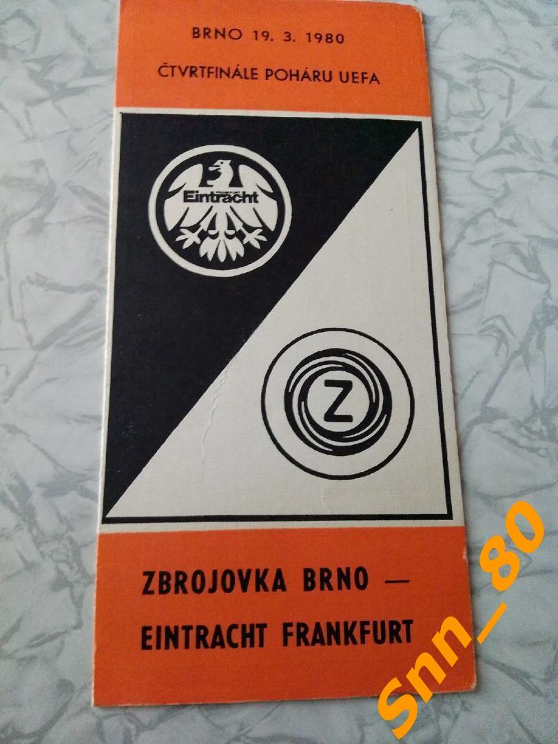 Збройовка (Брно, Чехословакия) (ЧССР) - Айнтрахт (Франкфурт-на-Майне, ФРГ) 1980