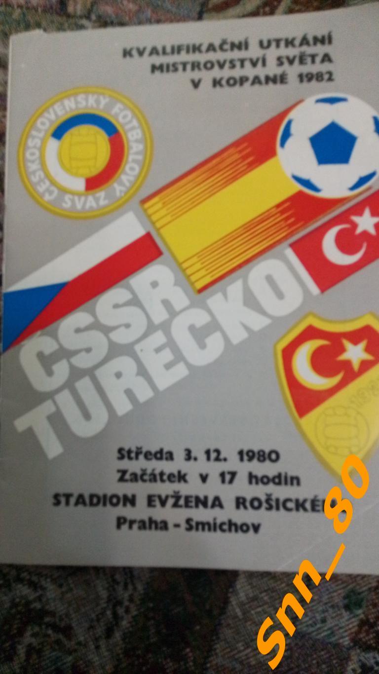 ЧССР (Чехословакия) - Турция 1980