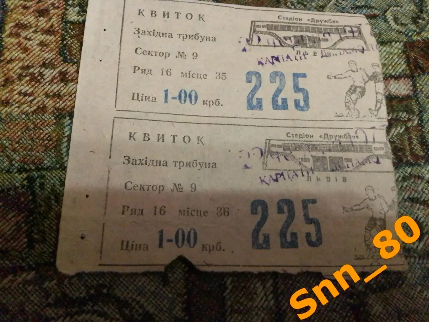 Билет Карпаты Львов - Динамо Тбилиси 1977 нижний