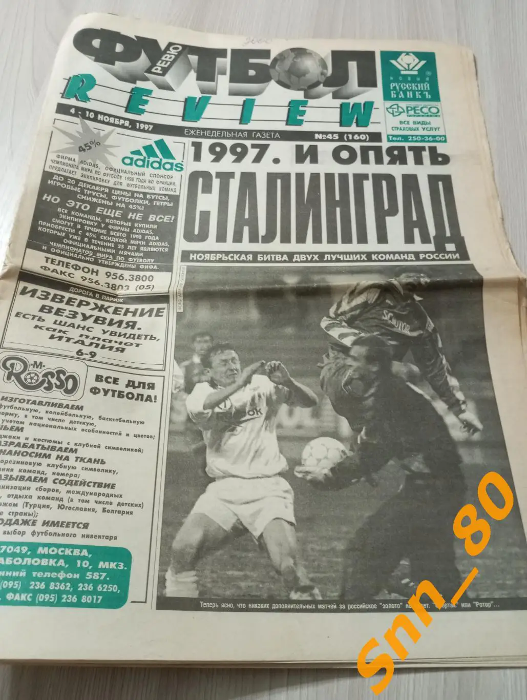 Футбол-Review (Футбол-Ревю) 1997 №45