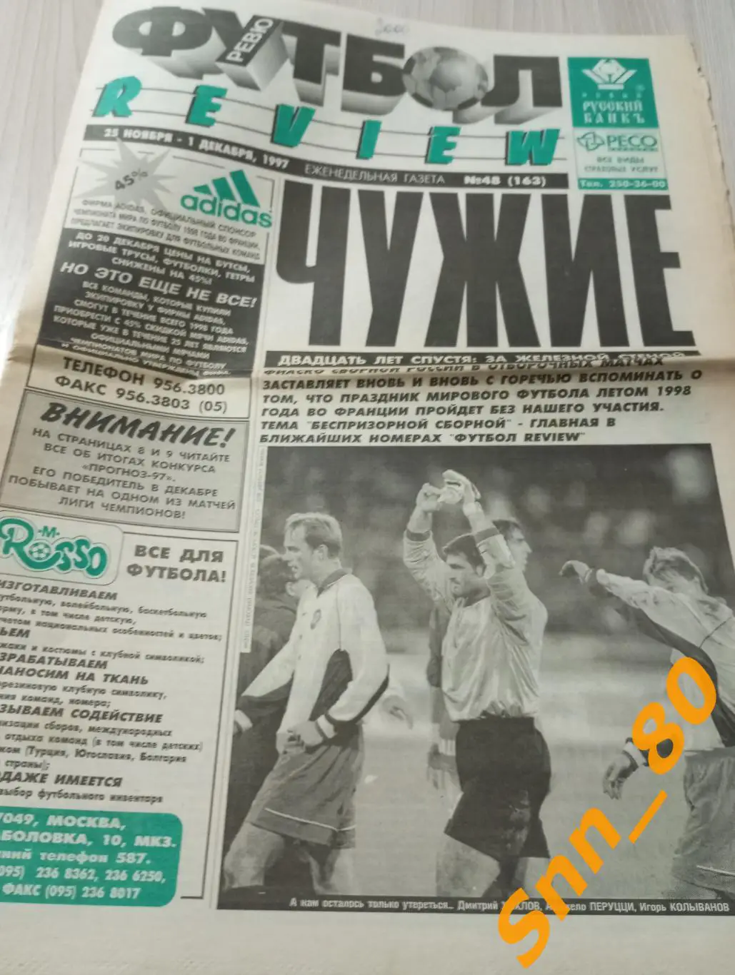 Футбол-Review (Футбол-Ревю) 1997 №48