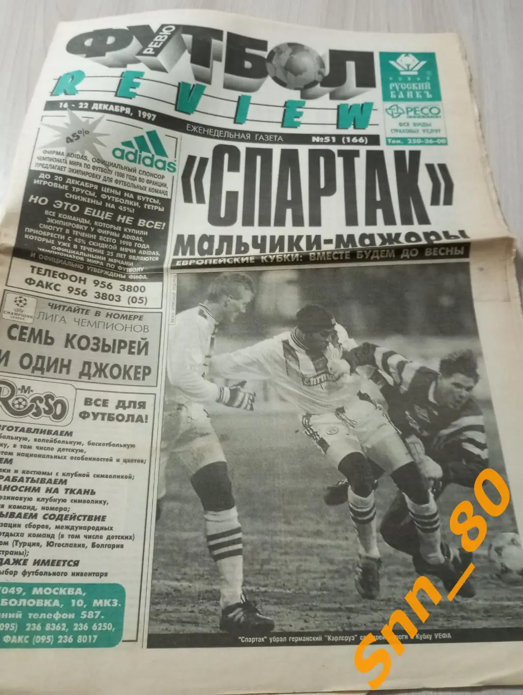 Футбол-Review (Футбол-Ревю) 1997 №51