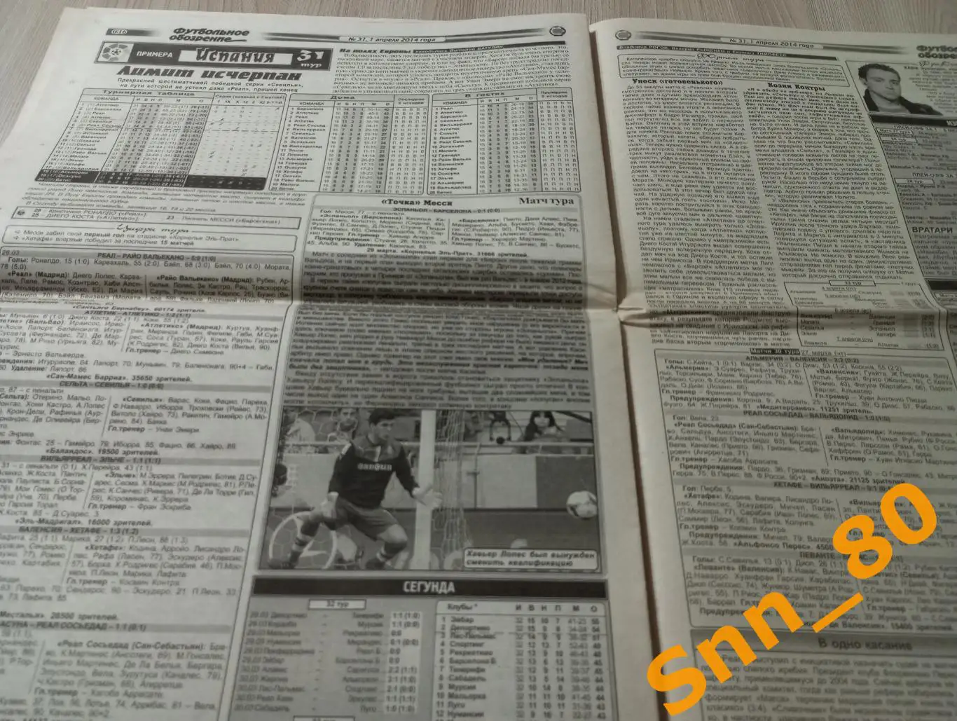 Футбольное обозрение (Луганск) 2014 №31 3