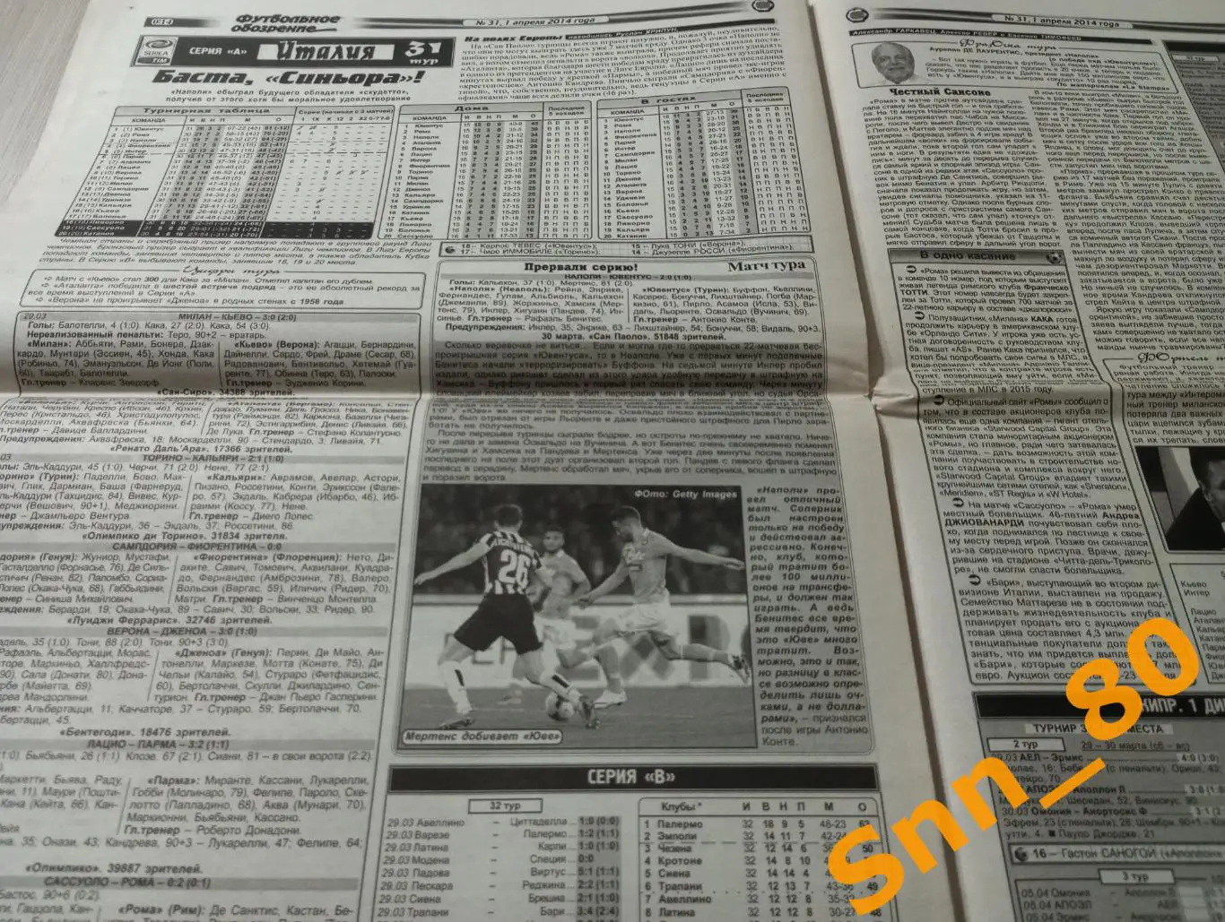 Футбольное обозрение (Луганск) 2014 №31 4