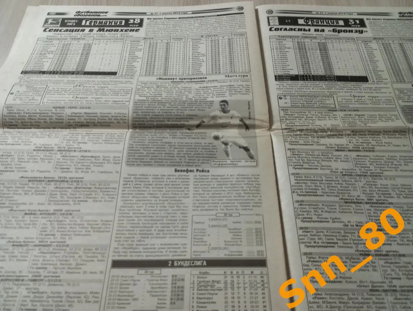 Футбольное обозрение (Луганск) 2014 №31 6