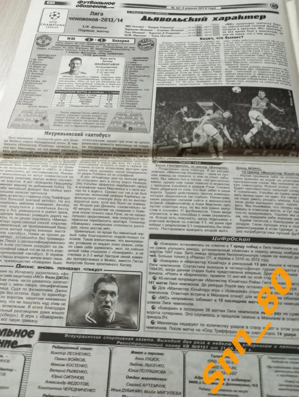 Футбольное обозрение (Луганск) 2014 №32 1