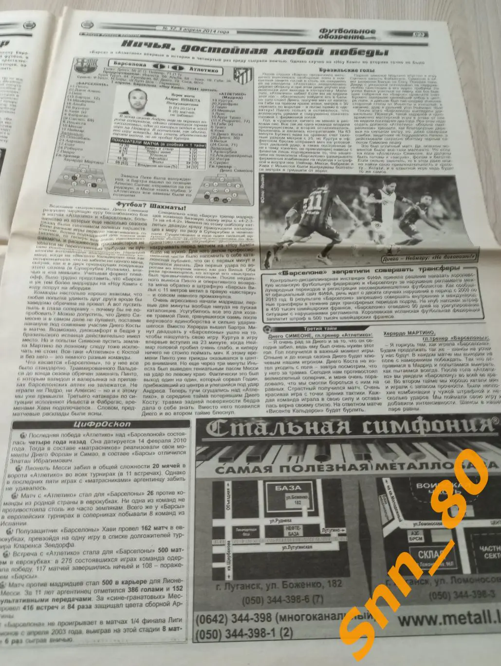 Футбольное обозрение (Луганск) 2014 №32 2