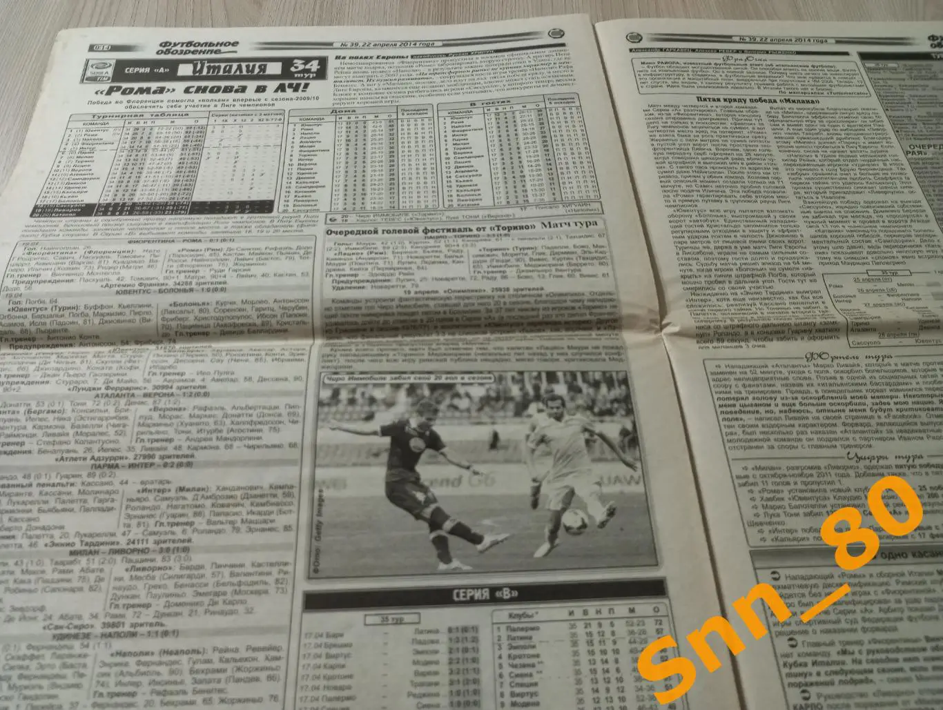 Футбольное обозрение (Луганск) 2014 №39 2