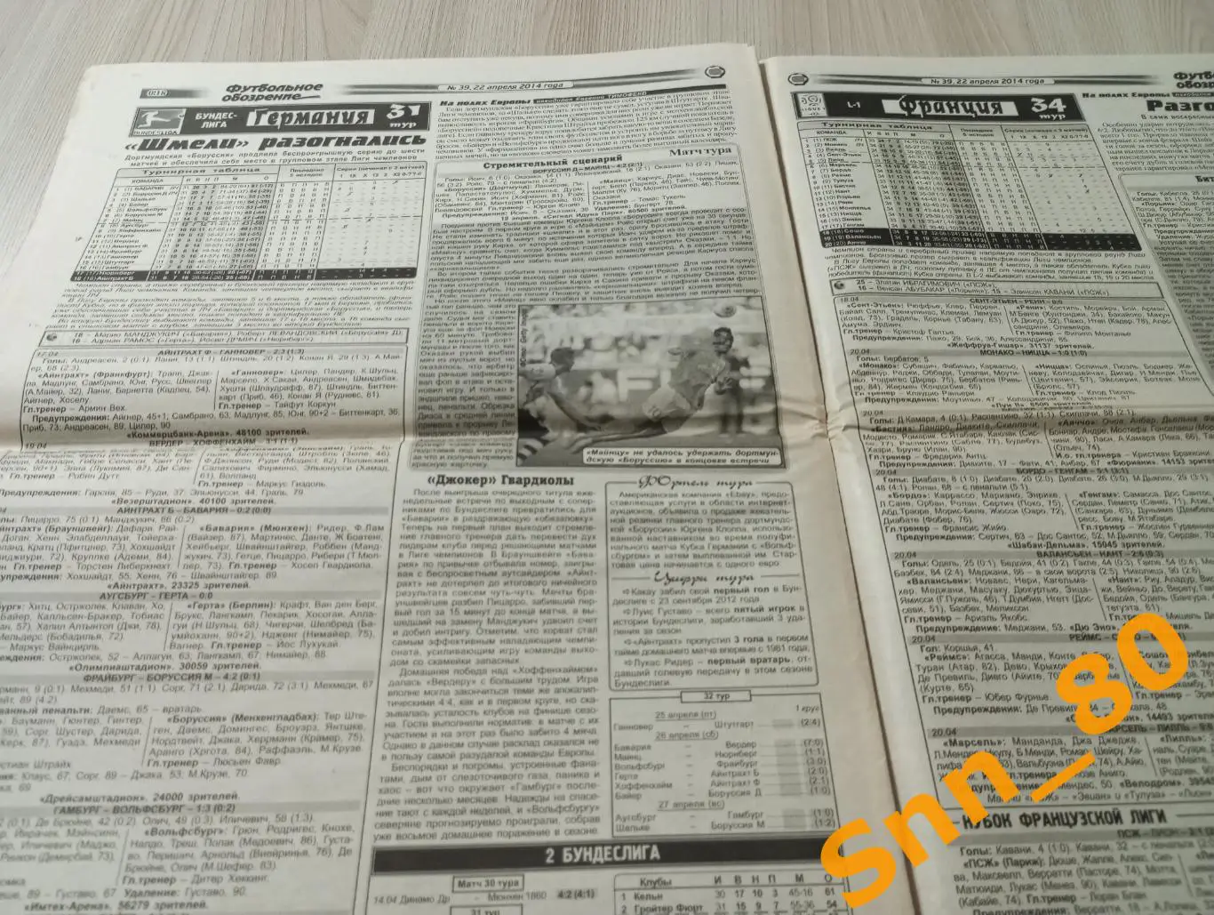 Футбольное обозрение (Луганск) 2014 №39 6