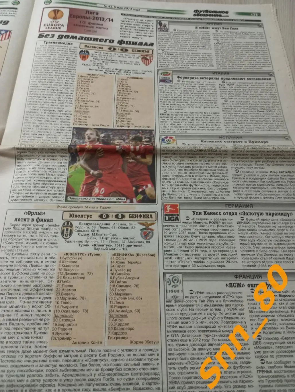 Футбольное обозрение (Луганск) 2014 №43 2