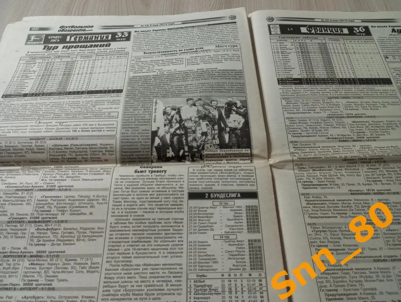 Футбольное обозрение (Луганск) 2014 №43 4