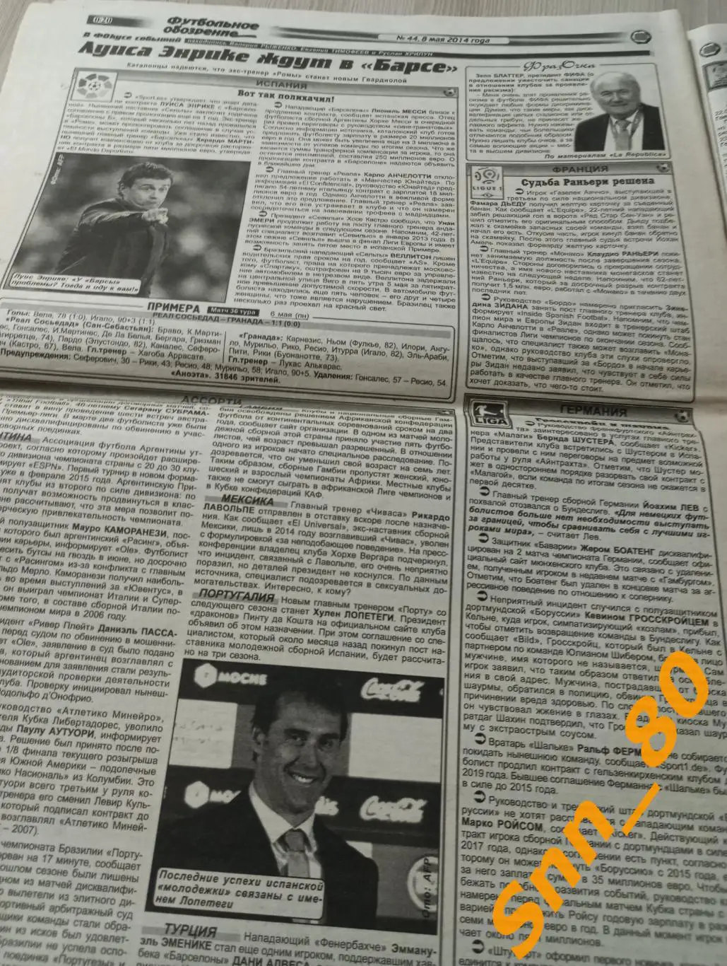 Футбольное обозрение (Луганск) 2014 №44 3