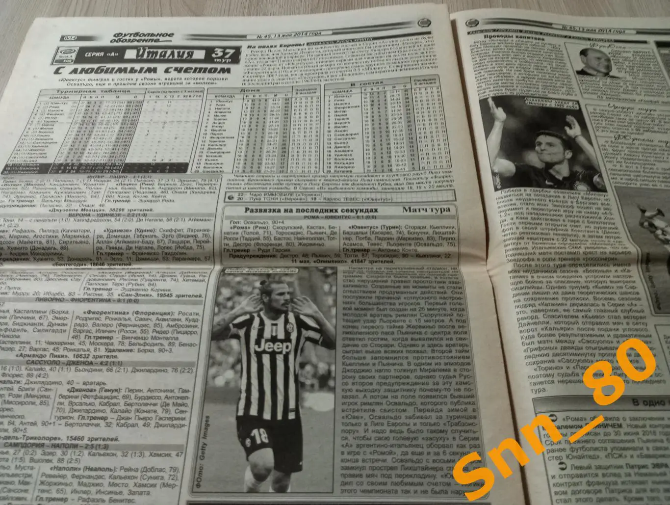 Футбольное обозрение (Луганск) 2014 №45 2