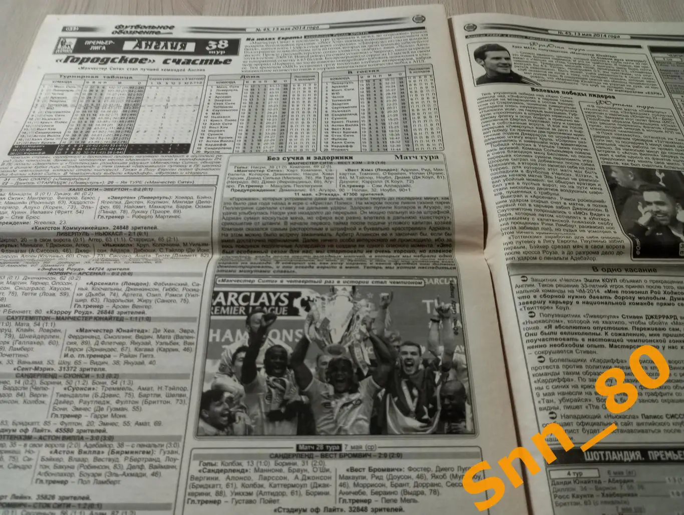 Футбольное обозрение (Луганск) 2014 №45 3