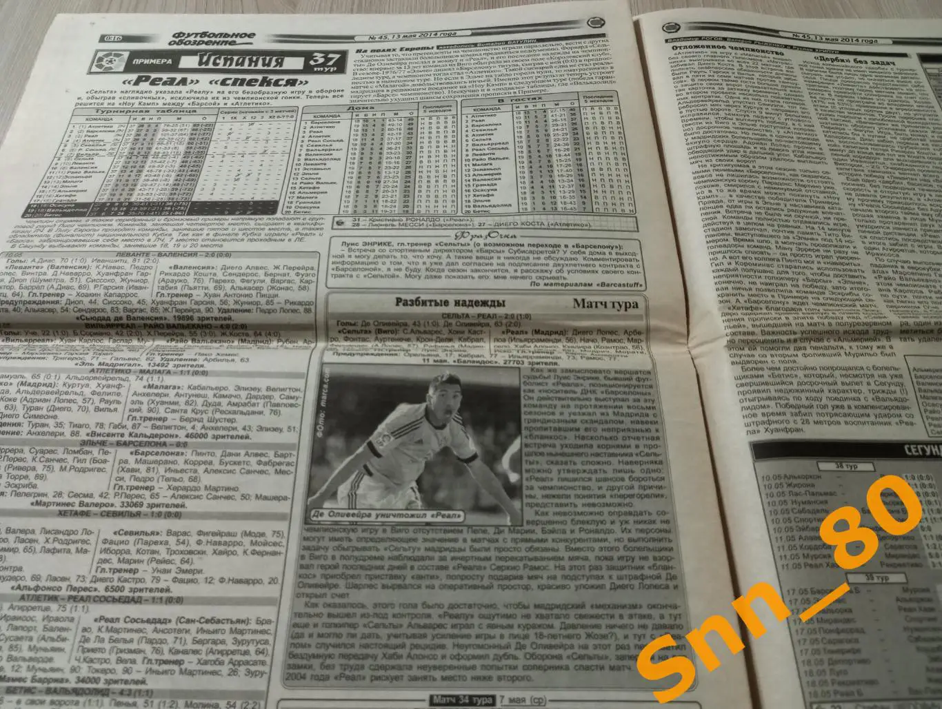 Футбольное обозрение (Луганск) 2014 №45 5
