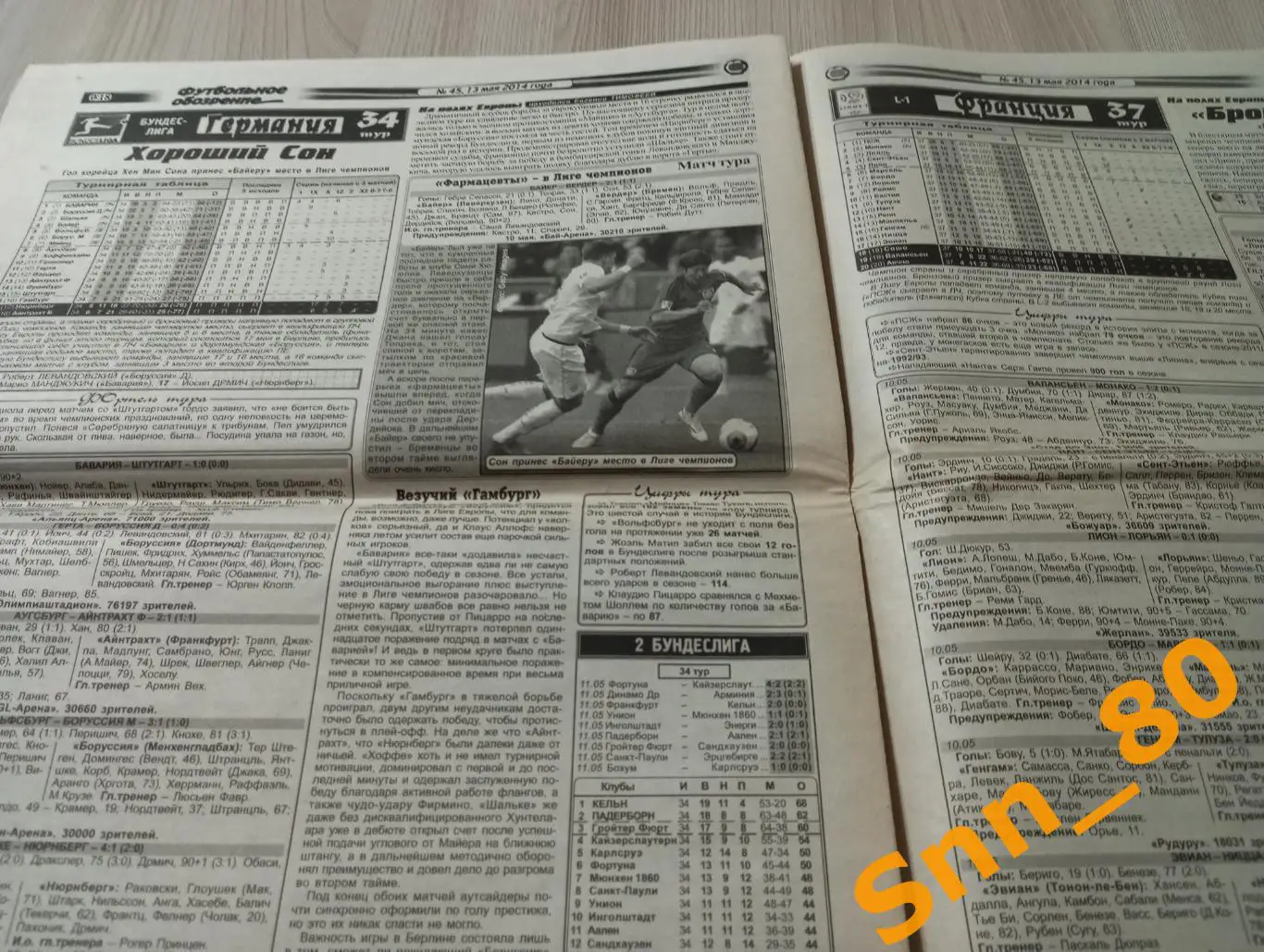 Футбольное обозрение (Луганск) 2014 №45 6