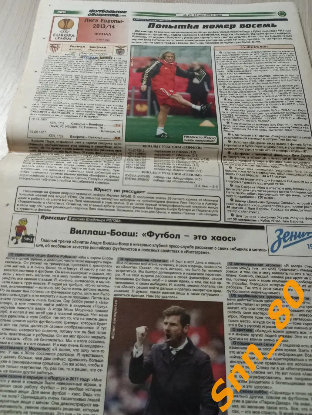 Футбольное обозрение (Луганск) 2014 №45 7