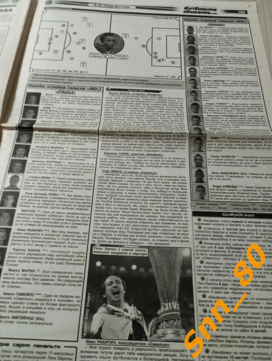 Футбольное обозрение (Луганск) 2014 №46 3