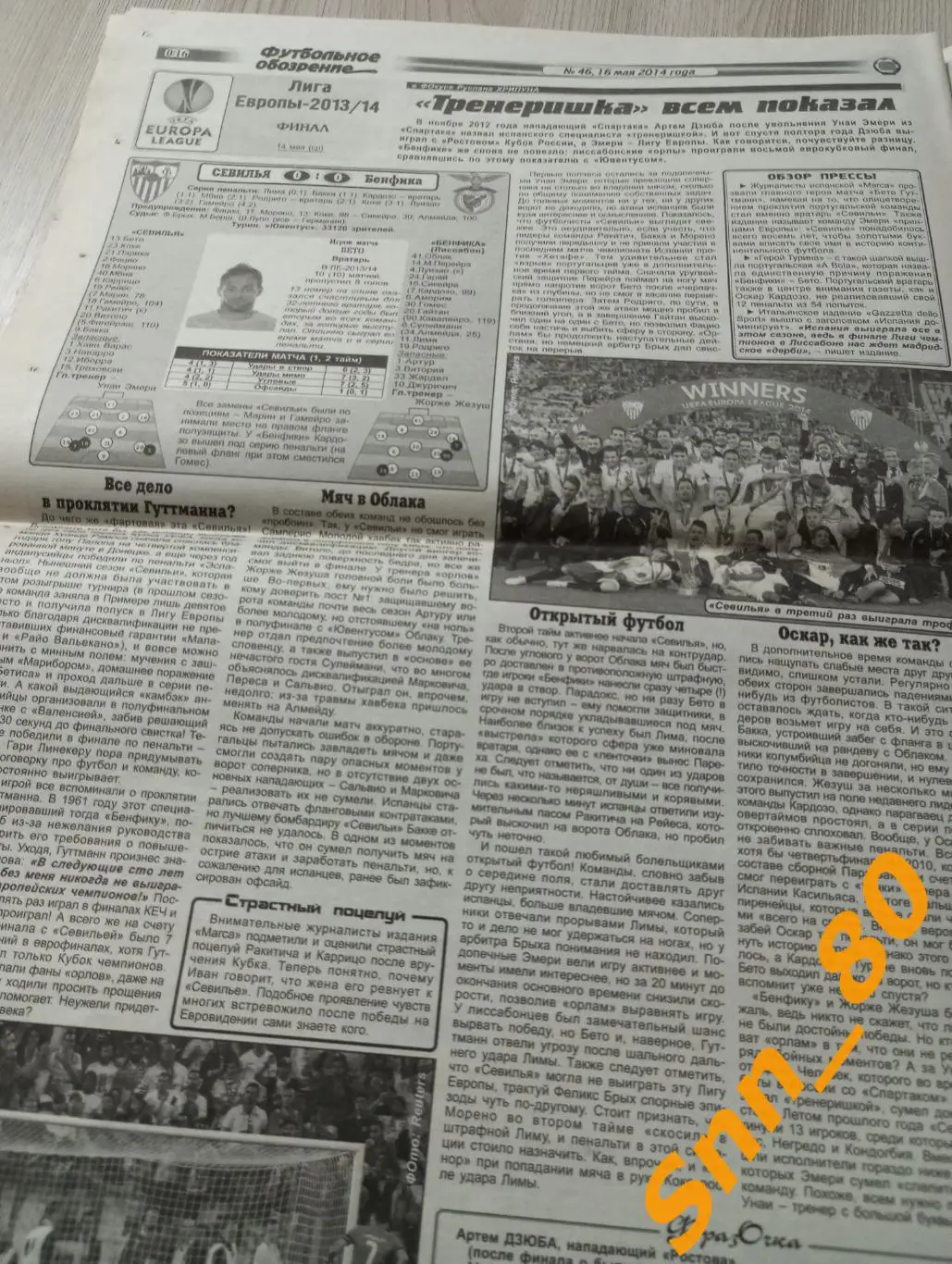 Футбольное обозрение (Луганск) 2014 №46 4