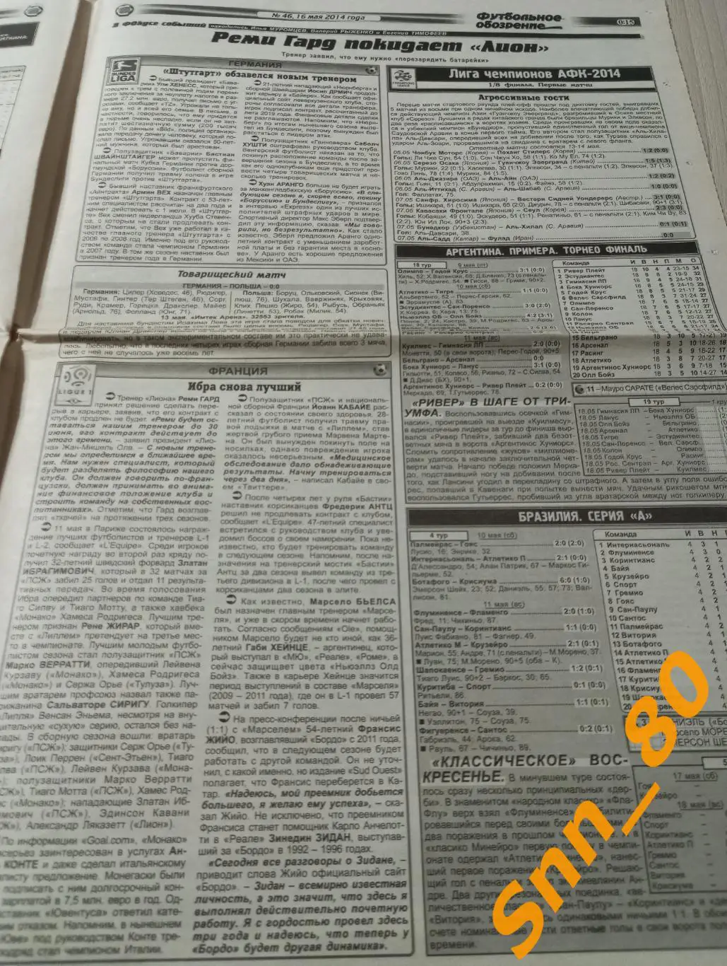 Футбольное обозрение (Луганск) 2014 №46 5