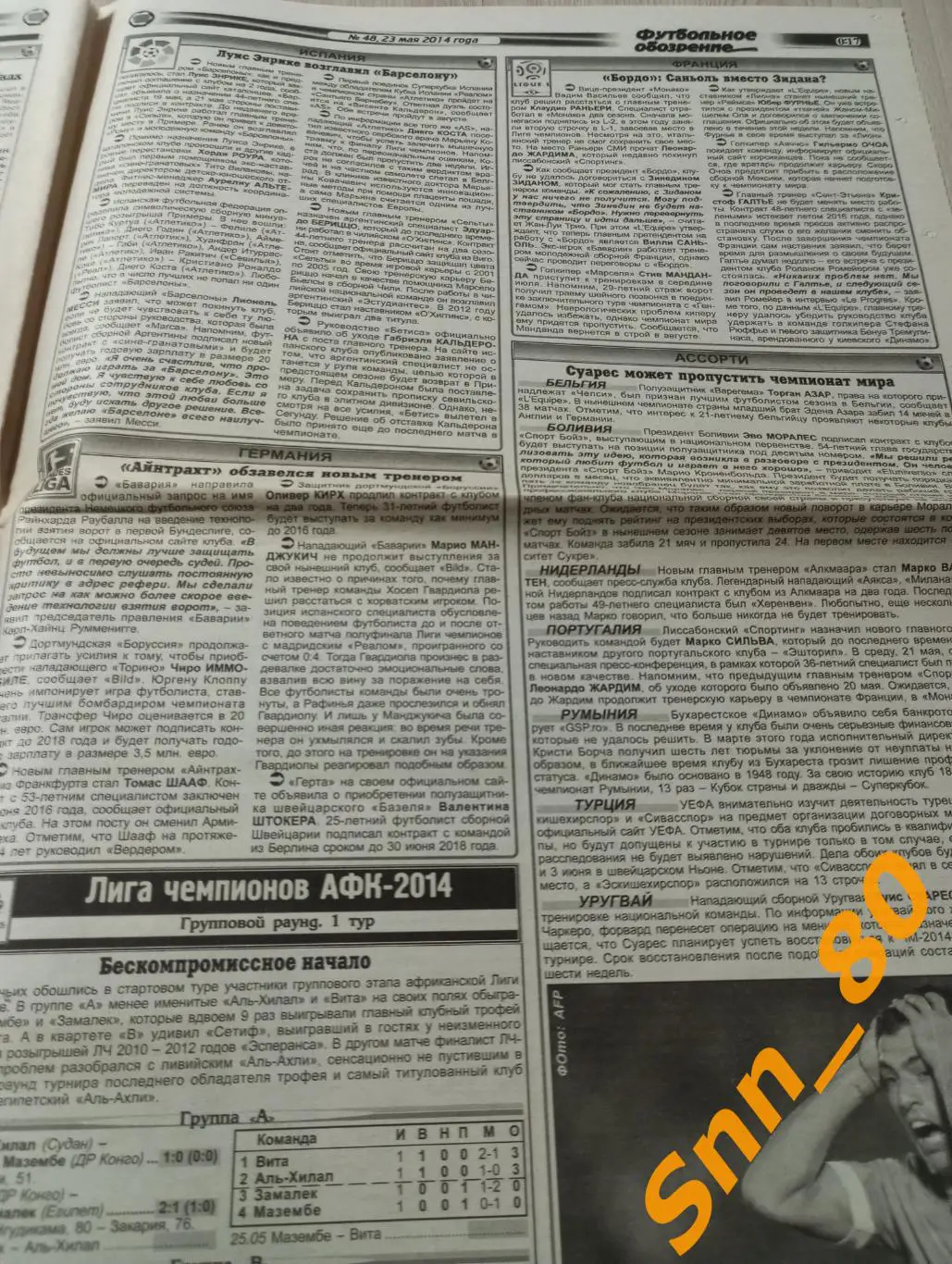 Футбольное обозрение (Луганск) 2014 №48 4