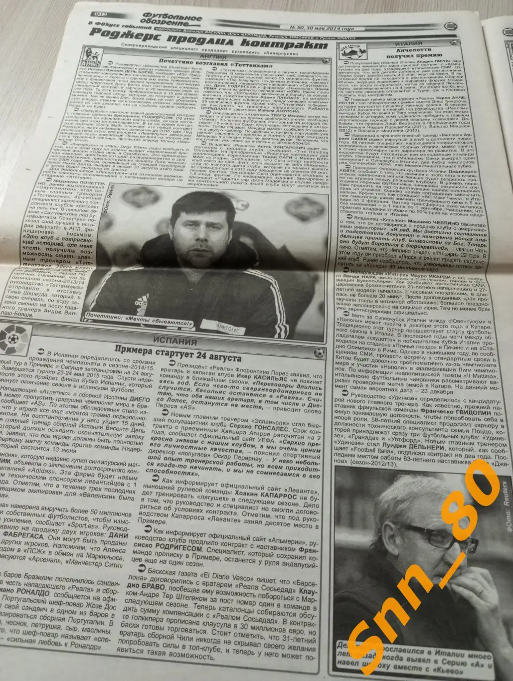 Футбольное обозрение (Луганск) 2014 №50 2