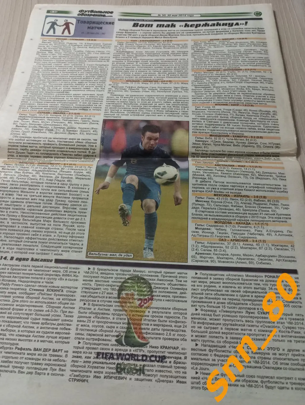 Футбольное обозрение (Луганск) 2014 №50 3