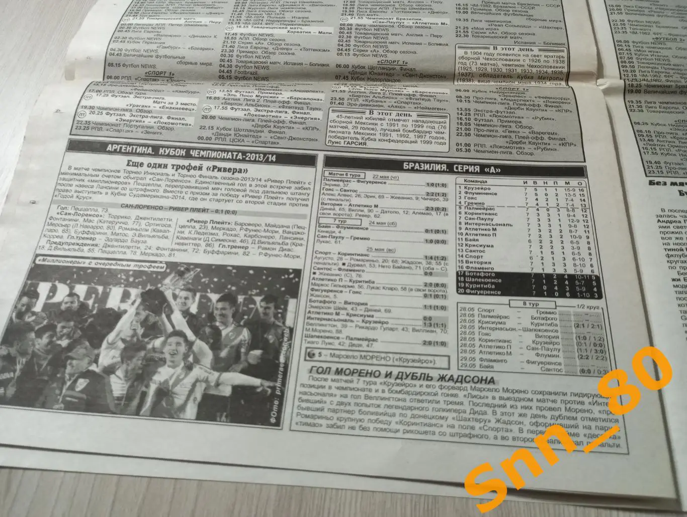 Футбольное обозрение (Луганск) 2014 №50 4