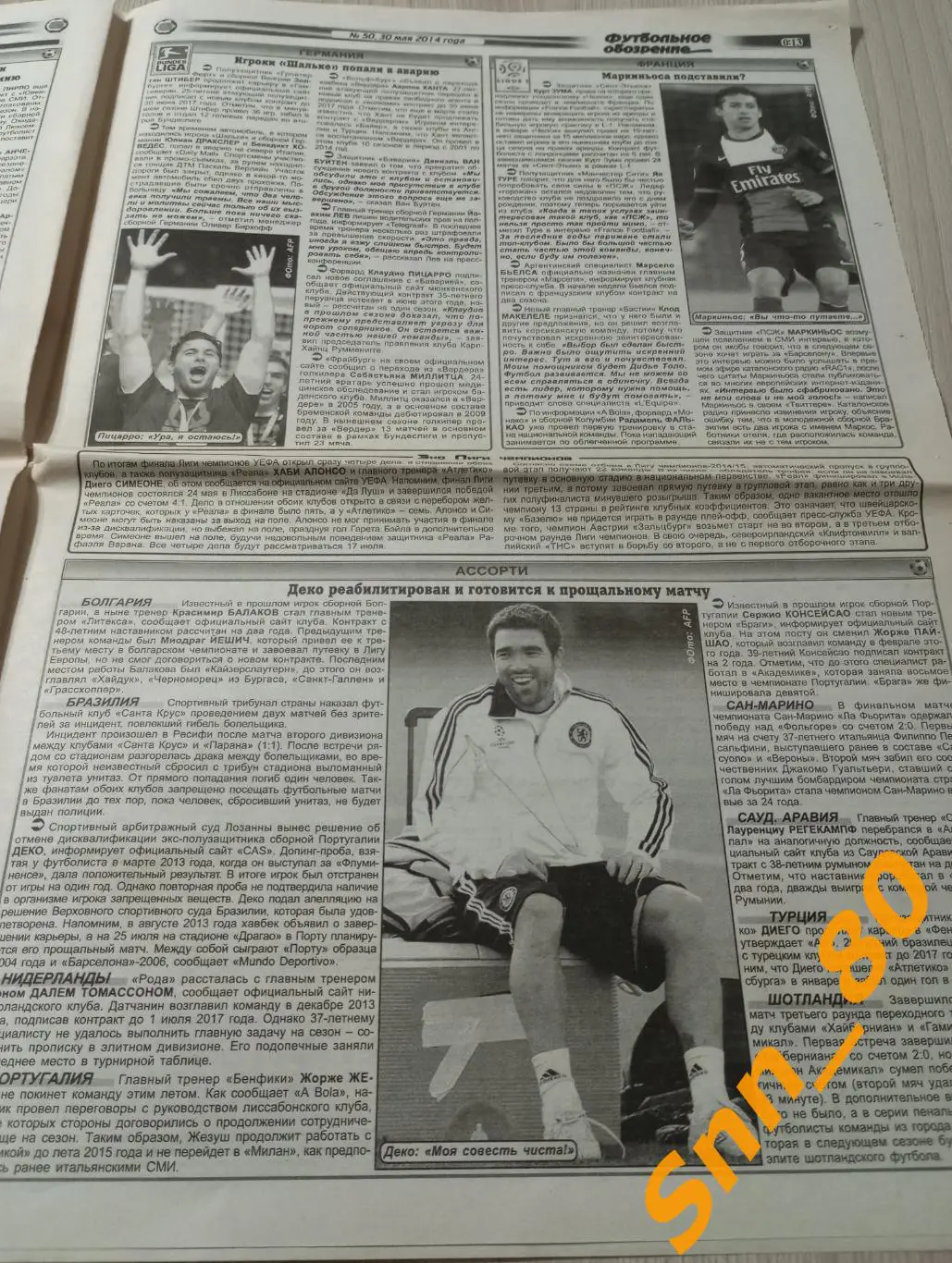 Футбольное обозрение (Луганск) 2014 №50 5