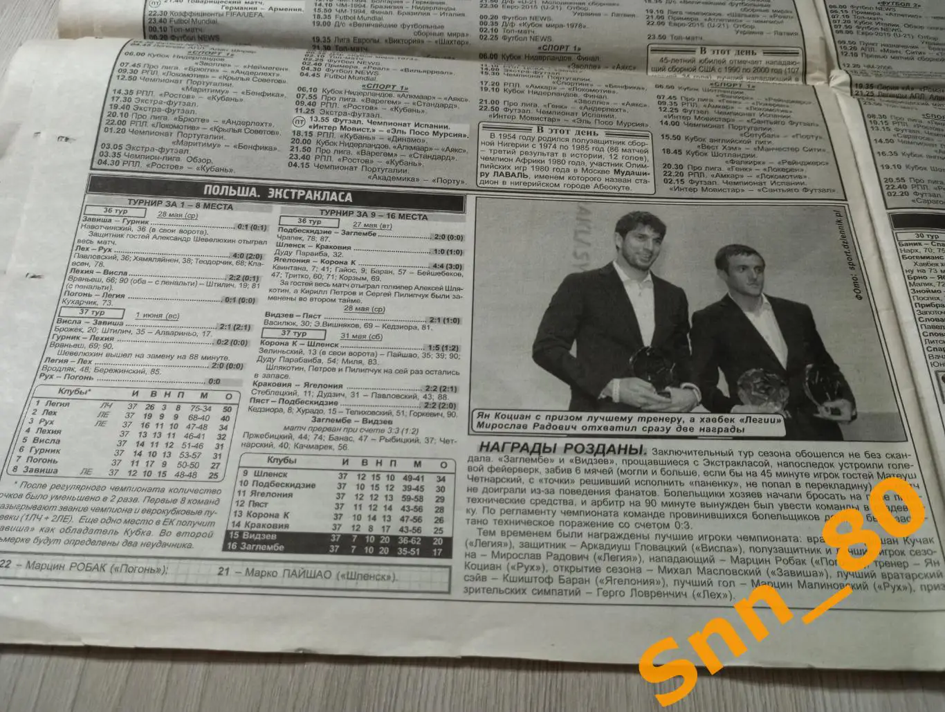 Футбольное обозрение (Луганск) 2014 №51 1