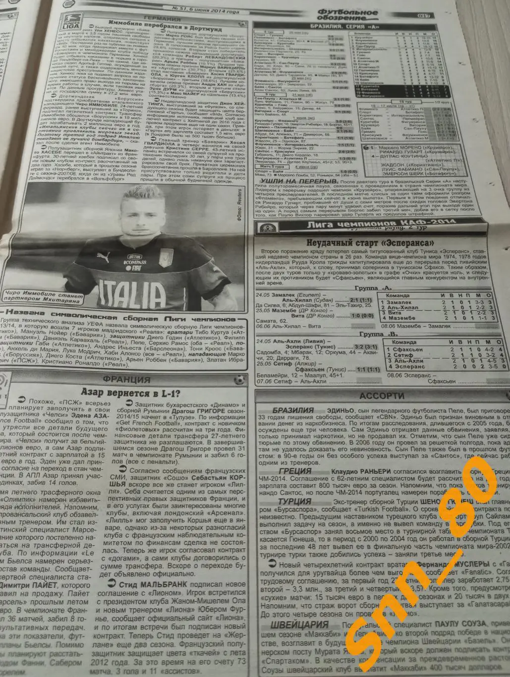 Футбольное обозрение (Луганск) 2014 №51 2