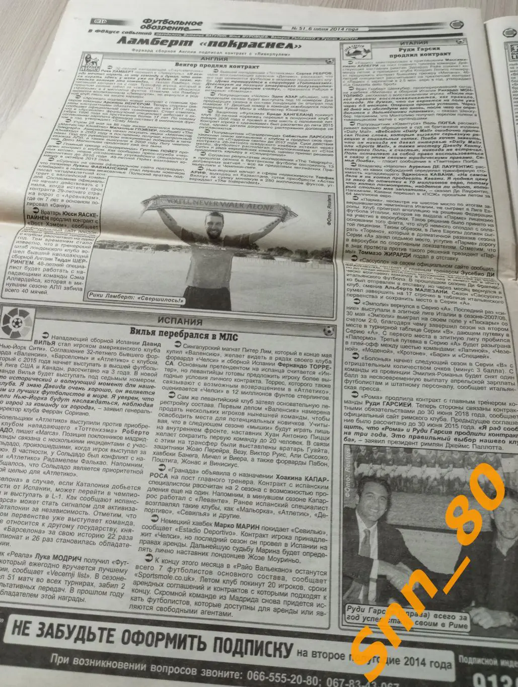Футбольное обозрение (Луганск) 2014 №51 3