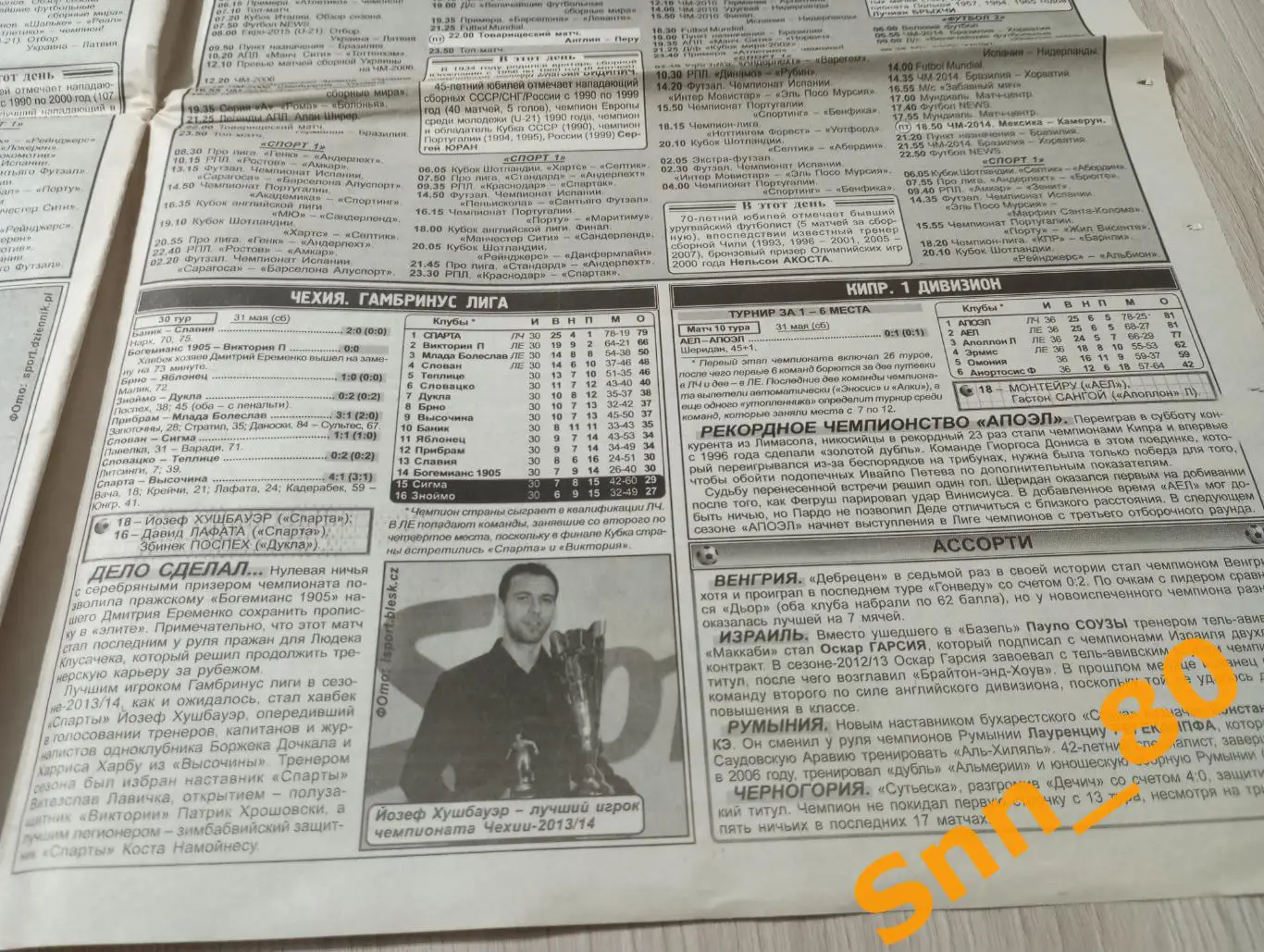 Футбольное обозрение (Луганск) 2014 №51 4