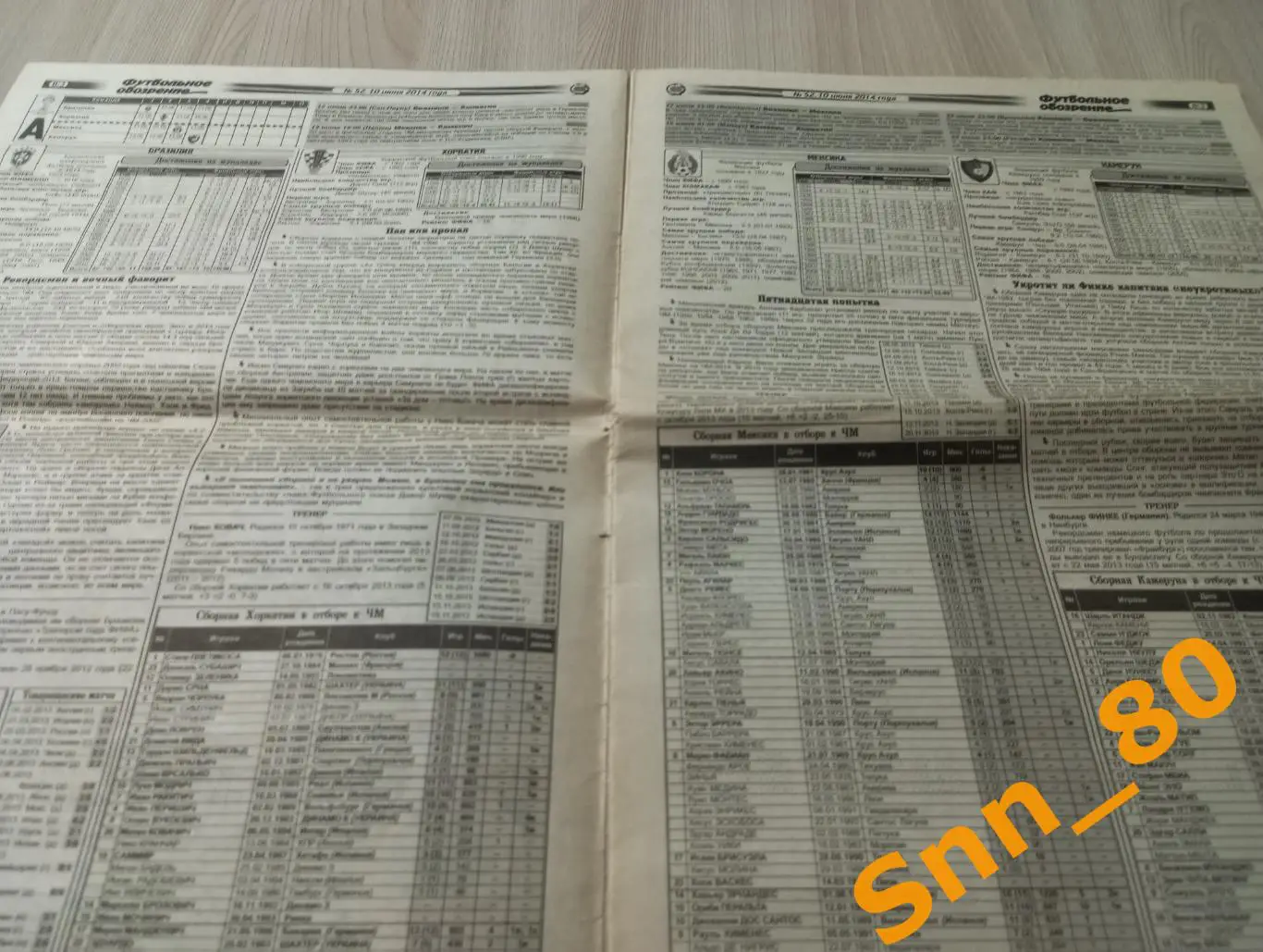 Футбольное обозрение (Луганск) 2014 №52 1