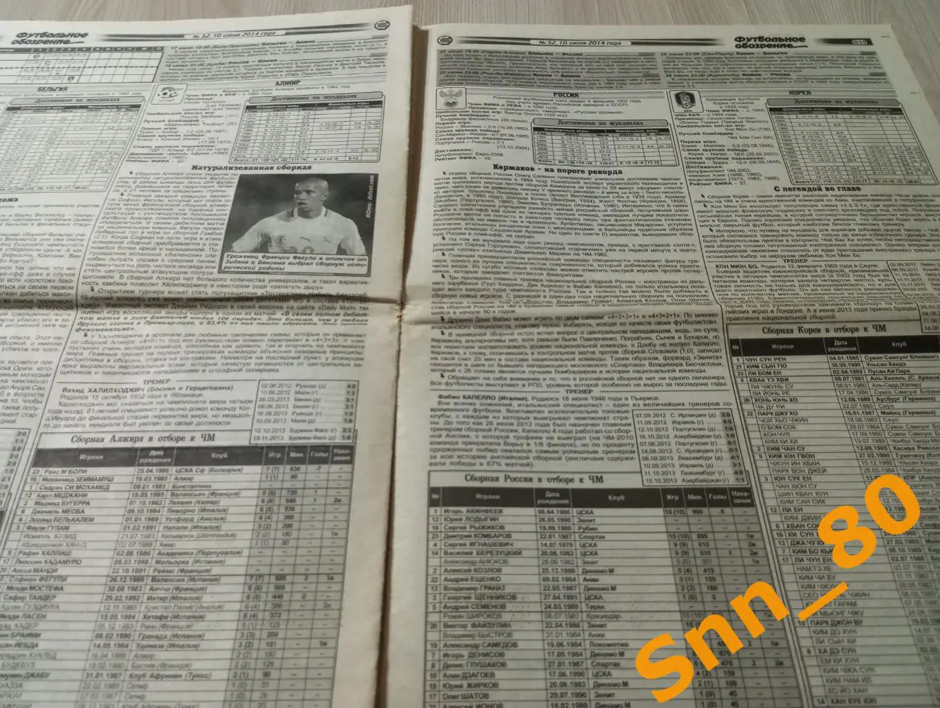 Футбольное обозрение (Луганск) 2014 №52 4