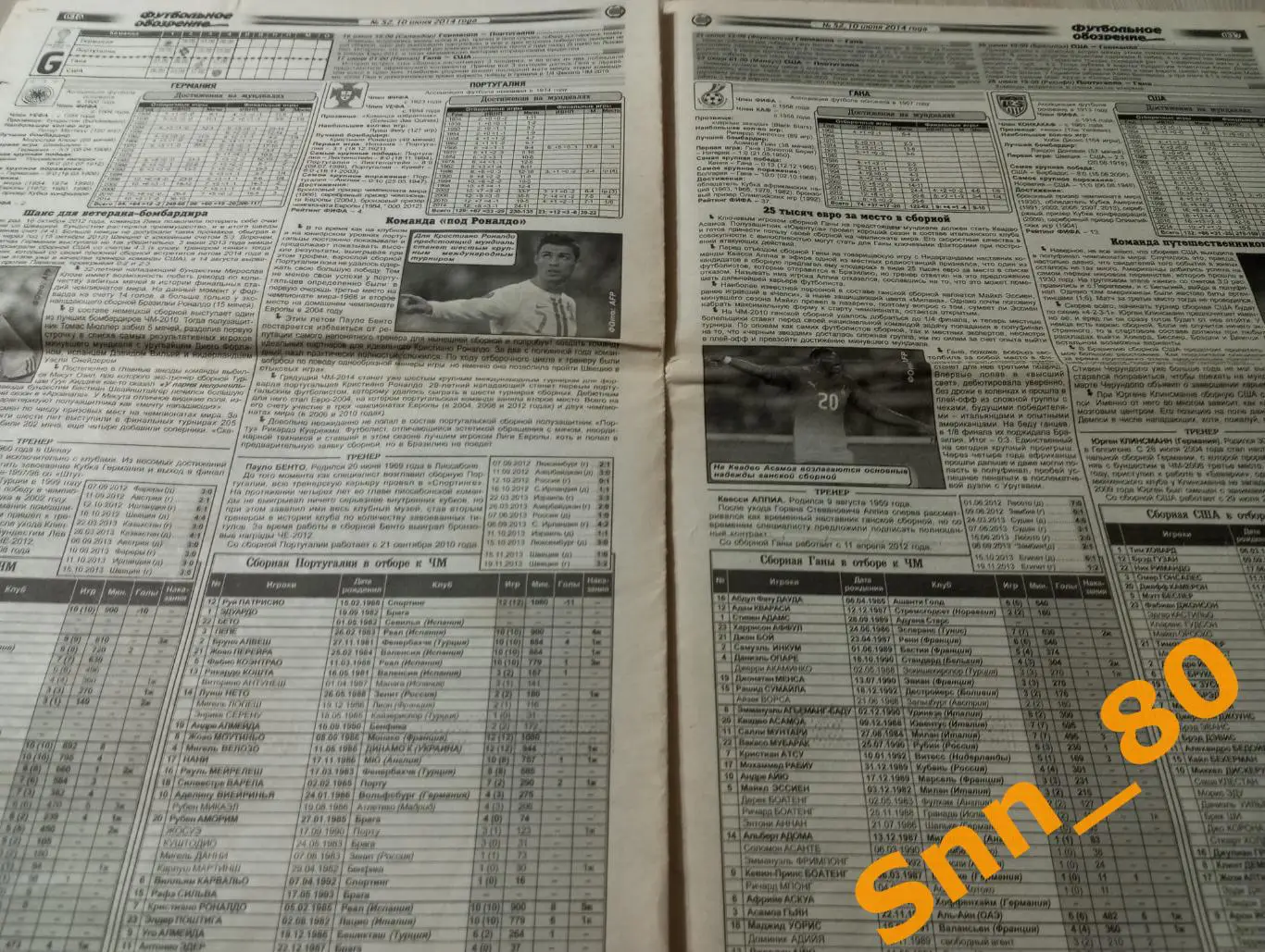 Футбольное обозрение (Луганск) 2014 №52 5