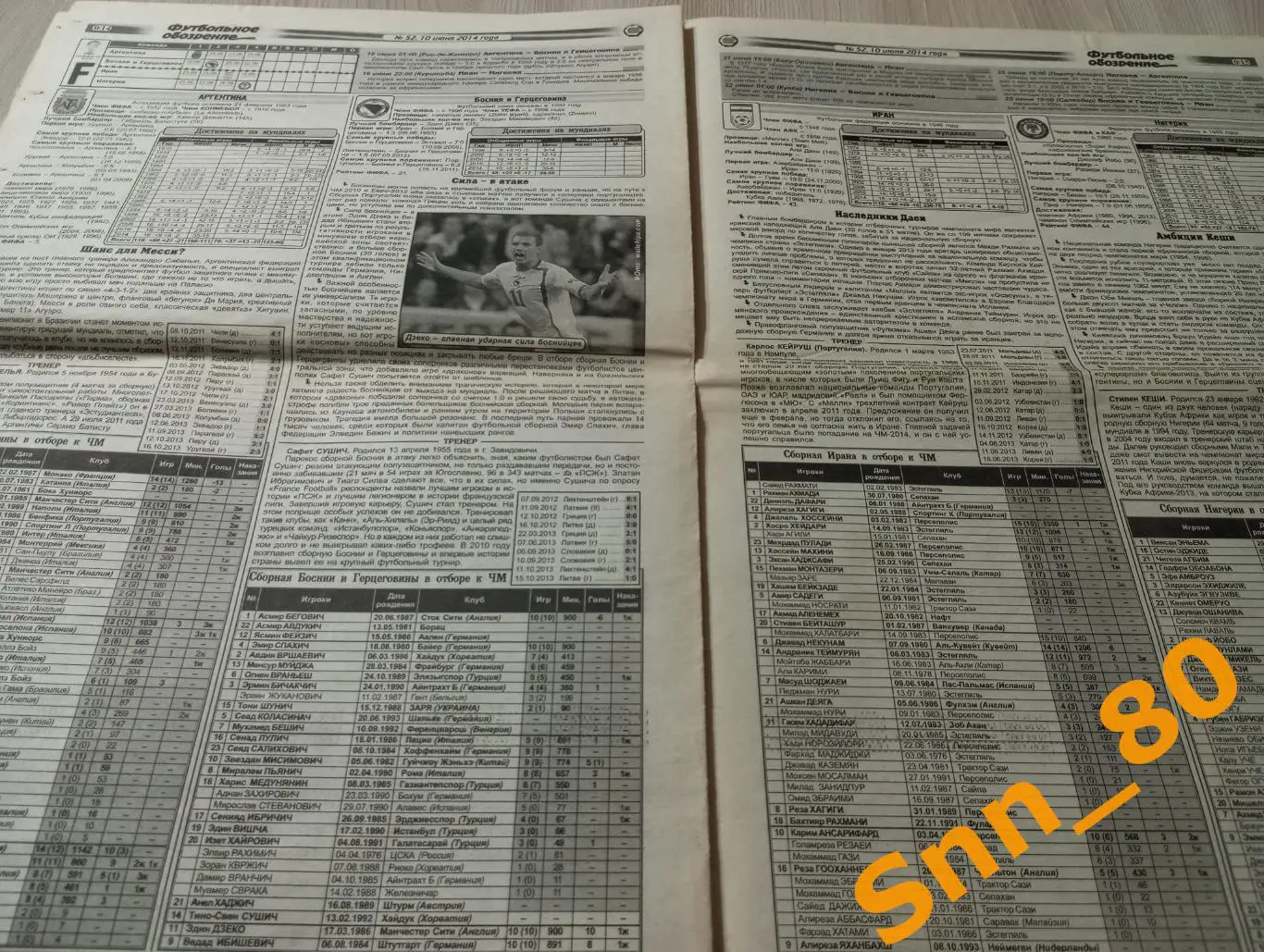 Футбольное обозрение (Луганск) 2014 №52 6